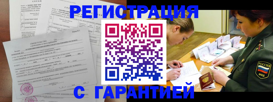 временная регистрация в квартире в Алексине