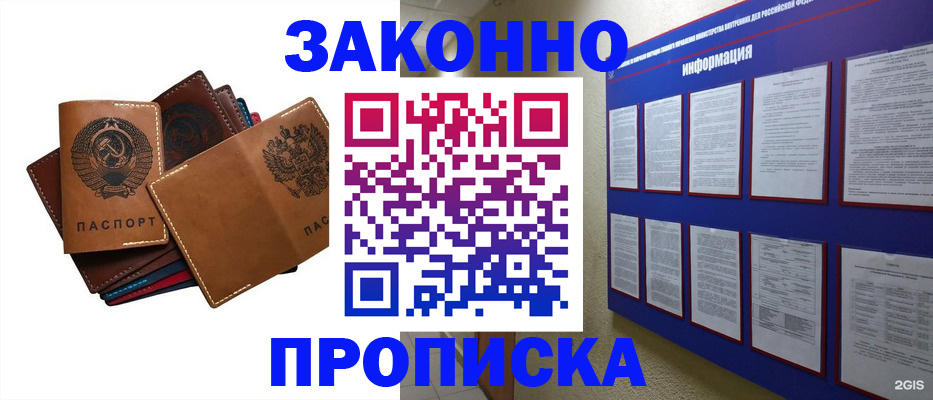прописка паспорт в Алексине