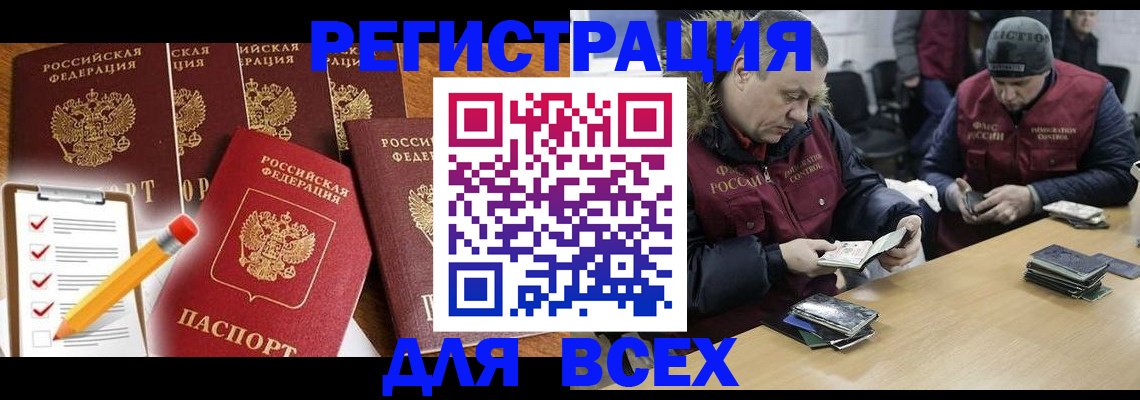 временная регистрация недорого в Алексине