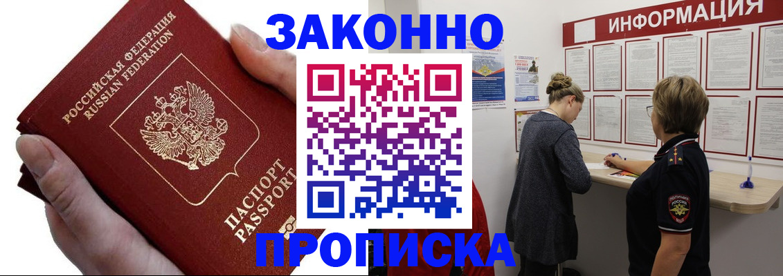 временная регистрация поиск в Алексине