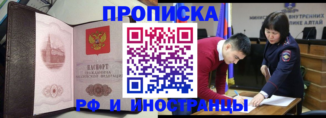 временная регистрация в квартире в Алексине