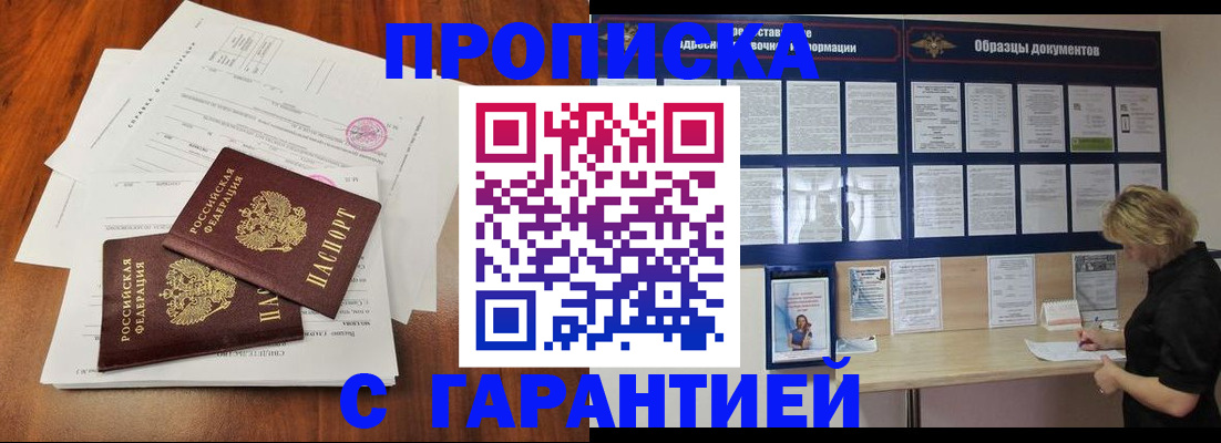 прописка для школы в Алексине